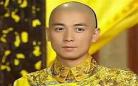 这个皇子要上天