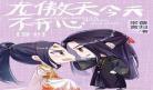女版龙傲天穿越虐文女主