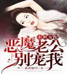 末世女配空间修仙念双