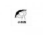 你能不能不撩我小说下载