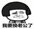老公我要给你生猴子