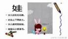 字头歌儿歌歌词简短