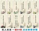名人警句1000句