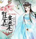 战神狂婿江齐全文免费下载