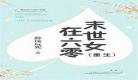 重生六零家有仙妻下载