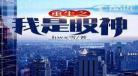重生我是李修缘