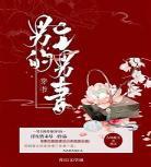 男主的炮灰妻是天师