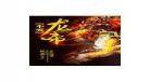 武道神帝新笔趣阁小说