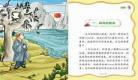 名人小故事及感悟