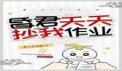 红尘一沙雕穿书春风遥
