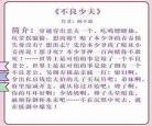 男主儒雅腹黑的古言