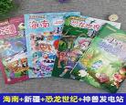 大中华寻宝记的动画片