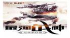 最强武神5200