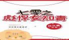 六零年代养儿记往来熙熙