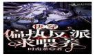 位面之狩猎万界