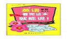 英语自学从零开始
