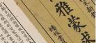 蒙面人尔雅答案