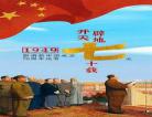 为祖国写一首诗