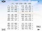 三字经全文朗读儿童版完整版宝宝巴士