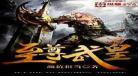 穿越魔皇武尊txt下载百度云