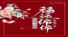 庄家团宠小福宝