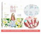 萱草妖花小说合集