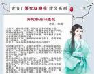 女主赚钱古言