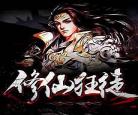 小说《修仙狂龙》