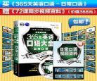 常用口语100句