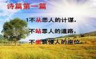 圣经诗篇1一150篇在线阅读