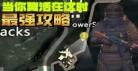 六位最强封号斗罗