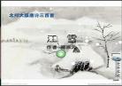江雪古诗词的意思