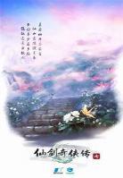 修仙路迢迢txt下