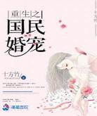 九零大丹符师小说