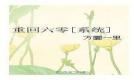重生六零老来女