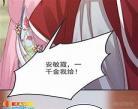 鬼帝的驭兽狂妃土豪漫画网