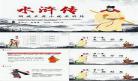 水浒传小说全集语音