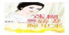九皇子叶尘池瑶