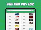 小说下载txt免费下载全集下载