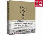 得与失古代名言警句