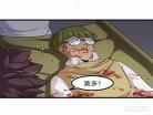 我老婆是魔王大人漫画