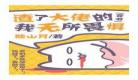 穿书文白富美