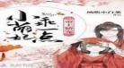 帝王娇宠软公主