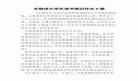 羊脂球阅读笔记