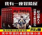 怪谈协会小说