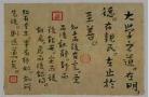 大学中庸翻译英文