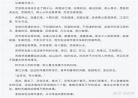 灰塔笔记空灯txt宝书网