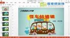 小班故事公开课优质课教案