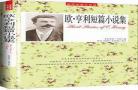 欧亨利二十年后结尾续写英文