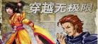 无限之穿越后宫朱竹清